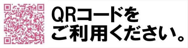 教室専門サイトのQRコード